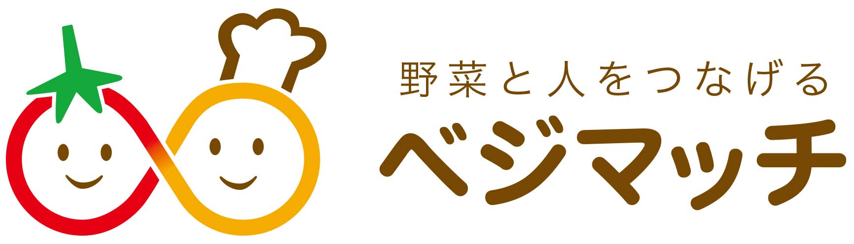 静岡野菜と人をつなげる【ベジマッチ】公式ホームページ